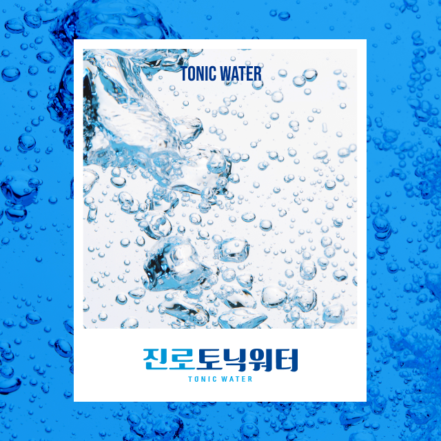 토닉워터